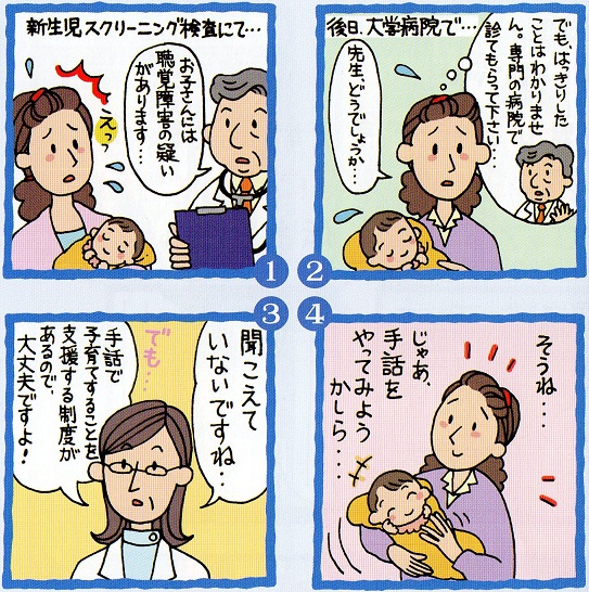 手話言語法制定に向けて