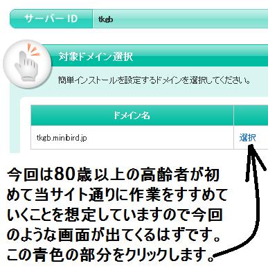 ワードプレスのインストール手順説明