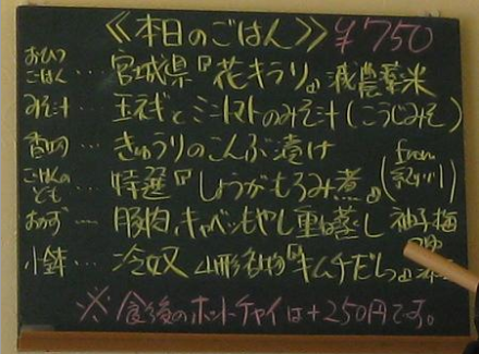 トラッドカフェのメニュー
